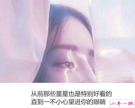 2019qq爱情伤感说说配图带字 女生清新忧伤说说带图片12