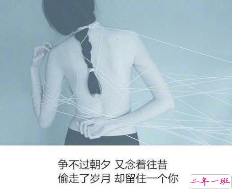 2019qq爱情伤感说说配图带字 女生清新忧伤说说带图片14