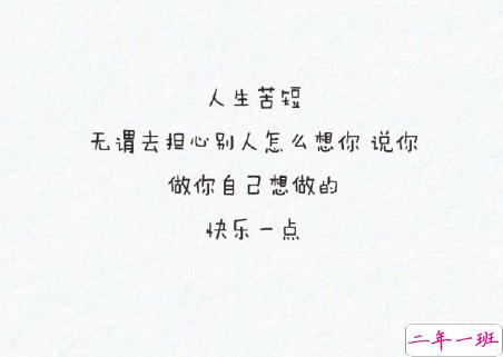 微信朋友圈励志说说文字图片大全 一句正能量的话图片加文字1