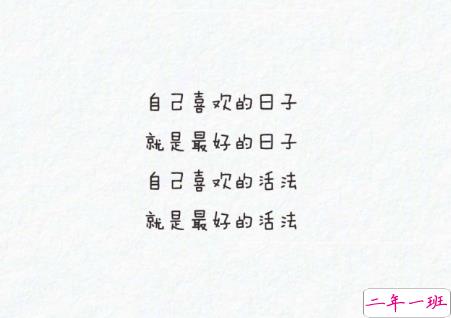 微信朋友圈励志说说文字图片大全 一句正能量的话图片加文字2