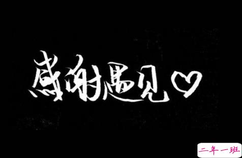 祝自己生日快乐的说说特别一点的 祝自己生日快乐的文字图配图说说2