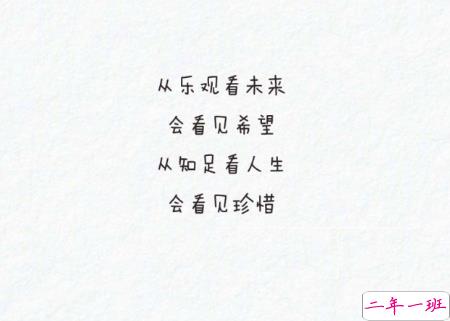 微信朋友圈励志说说文字图片大全 一句正能量的话图片加文字5