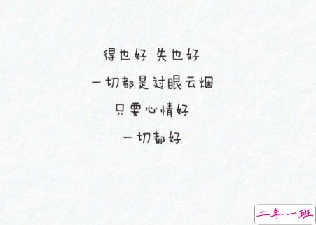 微信朋友圈励志说说文字图片大全 一句正能量的话图片加文字6