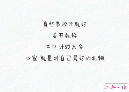 微信朋友圈励志说说文字图片大全 一句正能量的话图片加文字8