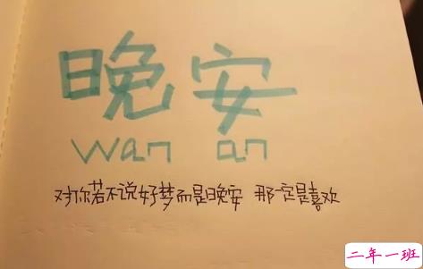 适合晚上睡前发的朋发圈带字图片 适合睡前发的晚安说说配图12