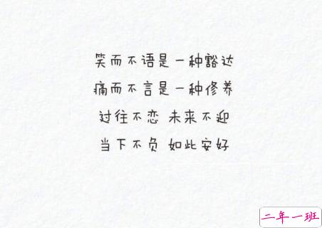 微信朋友圈励志说说文字图片大全 一句正能量的话图片加文字12