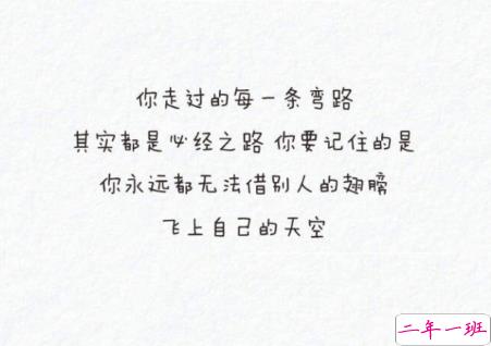 微信朋友圈励志说说文字图片大全 一句正能量的话图片加文字13