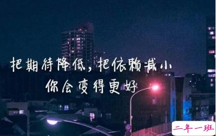 抖音很火的骂醒自己的说说带图片 没有什么委屈不委屈动情你就该死9