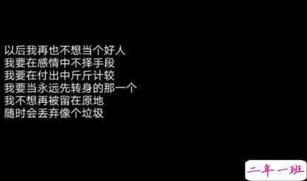 抖音很火的骂醒自己的说说带图片 没有什么委屈不委屈动情你就该死13