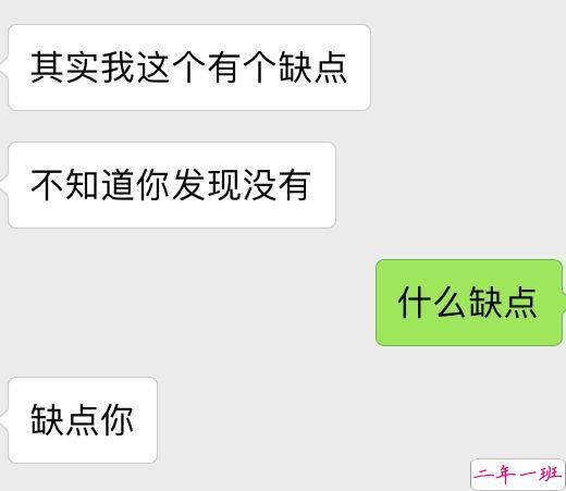 超火的抖音撩人对话文字图片 这些套路学会了就有女朋友15
