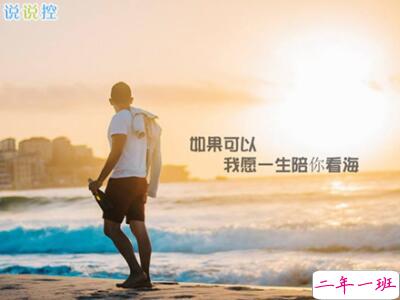 说说图片加文字3 说说图片加文字3