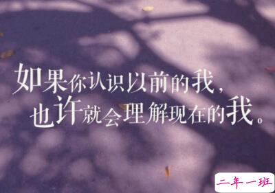 说说图片带文字3 说说图片带文字3