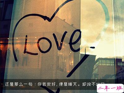 说说图片带文字4 说说图片带文字4