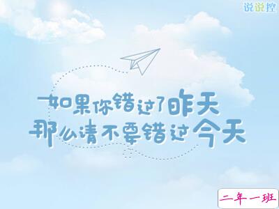 说说图片带文字5 说说图片带文字5