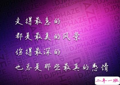 唯美文字图片大全3 唯美文字图片大全3