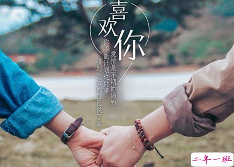 2020情人节文案大全 适合情人节发的说说1