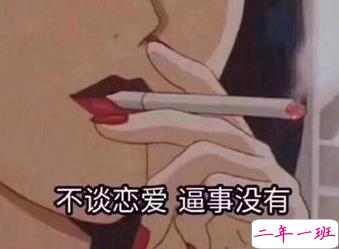 渣男语录大赏 抖音最火的渣男语录合集1