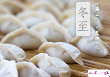 2018冬至微信朋友圈说说大全带图片 表达美好祝福的冬至说说2