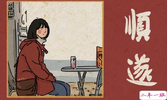 2021除夕零点朋友圈有趣文案 对新的一年充满希望的句子2