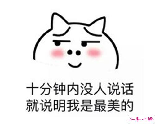 很搞笑又好玩的内涵经典句子 让人笑掉大牙的搞笑句子1