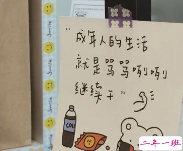 让人瞬间成长的励志短句 你要做自己你要开心1