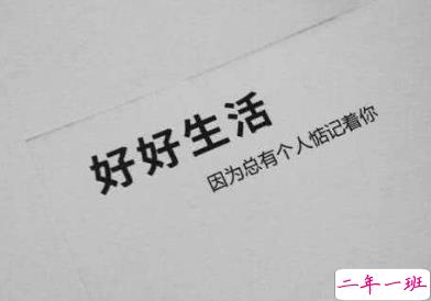 深夜发朋友圈很丧的句子 熬夜成瘾也无人关心2