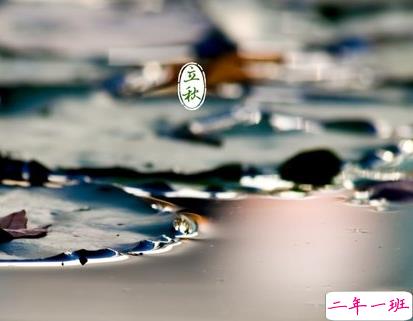 立秋节气怎么发说说 2019立秋说说唯美一句话2