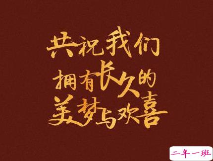 2020情人节文案好甜好甜 让女生开心感动的情话1