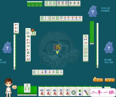 过年期间打麻将的心情说说 家人一起打麻将的搞笑心情语录2