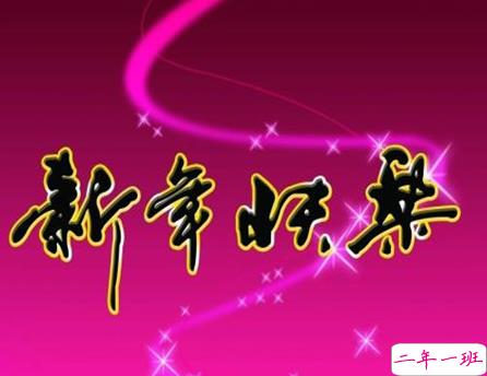 2021最新春节搞笑幽默说说 春节最新颖有趣说说1