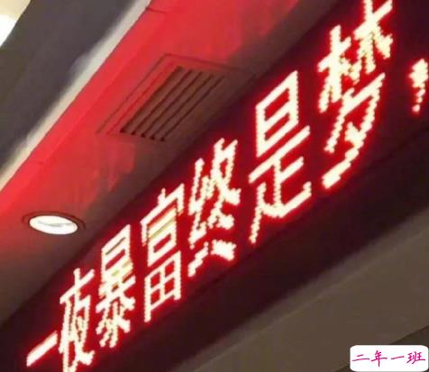 送给打工人早安实用语录 一夜暴富终究是梦1