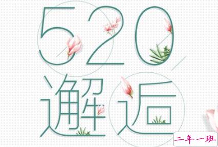 520超甜句子艾特对象 2019最新520秀恩爱的说说句子大全1