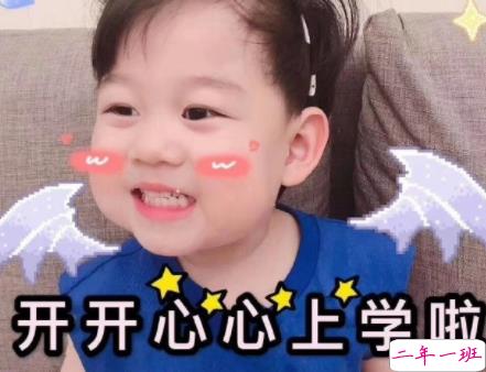 分享适合开学发的搞笑文案 疫情结束开学沙雕说说2