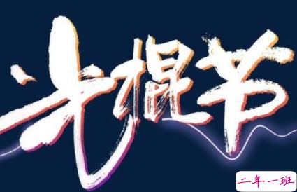 光棍节单身狗搞笑说说大全 2019双11专属于单身人士的句子恶搞2