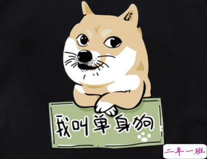 520情人节朋友圈文案 单身狗过520的搞笑说说大全1