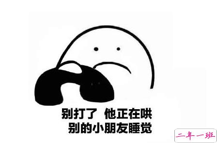 经典搞笑说说让你看了之后爆笑的说说1