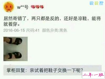 快手热门搞笑段子,快手搞笑说说大全2 快手热门搞笑段子,快手搞笑说说大全2