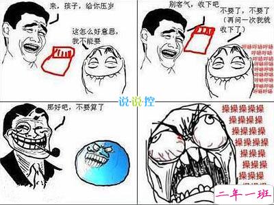 关于过年的搞笑说说,过年搞笑段子 关于过年的搞笑说说,过年搞笑段子