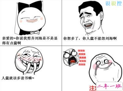 可以笑死人的说说,能笑死人的说说 可以笑死人的说说,能笑死人的说说