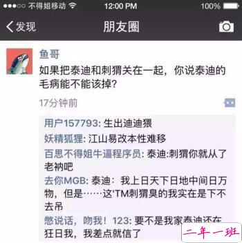 微信朋友圈万能神评论,微信朋友圈恶搞评论 微信朋友圈万能神评论,微信朋友圈恶搞评论