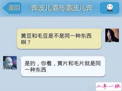 搞笑说说笑死人,笑死不偿命的说说 搞笑说说笑死人,笑死不偿命的说说