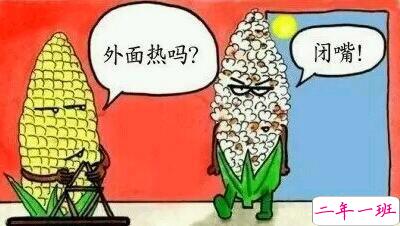 夏天热的搞笑说说,关于天热的搞笑段子 夏天热的搞笑说说,关于天热的搞笑段子