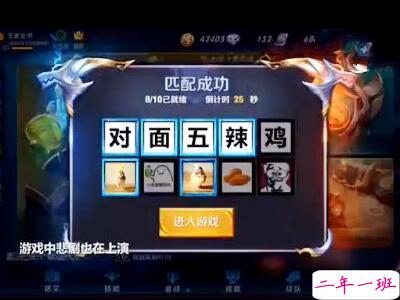 王者荣耀搞笑说说,王者荣耀搞笑段子 王者荣耀搞笑说说,王者荣耀搞笑段子