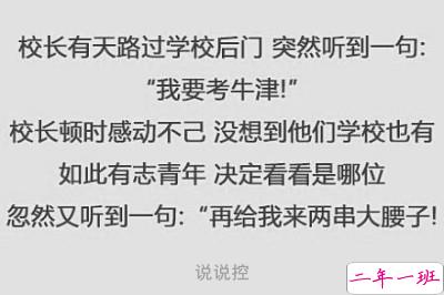 搞笑的说说 搞笑的说说