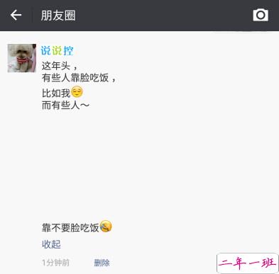 微信搞笑说说点开全文,QQ空间说说展开全文 微信搞笑说说点开全文,QQ空间说说展开全文