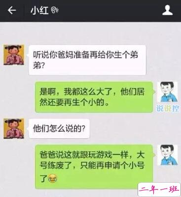 微信搞笑说说大全,微信朋友圈幽默说说 微信搞笑说说大全,微信朋友圈幽默说说