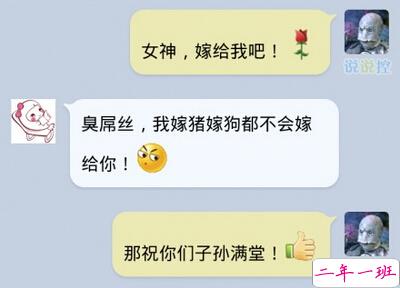 QQ爱情搞笑说说 QQ爱情搞笑说说