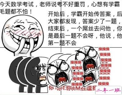 关于考试的搞笑说说,考试后的搞笑说说大全 关于考试的搞笑说说,考试后的搞笑说说大全