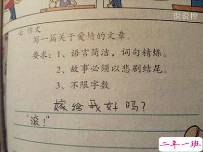 微信搞笑爱情说说,恶搞爱情说说大全 微信搞笑爱情说说,恶搞爱情说说大全