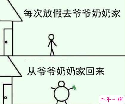 2016最新搞笑说说 2016最新搞笑说说